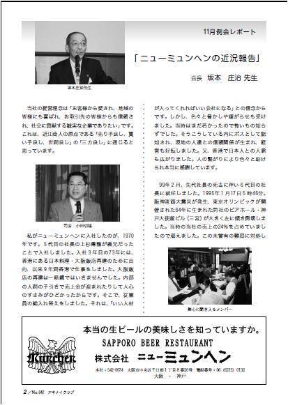 アキナイ642号②.jpg