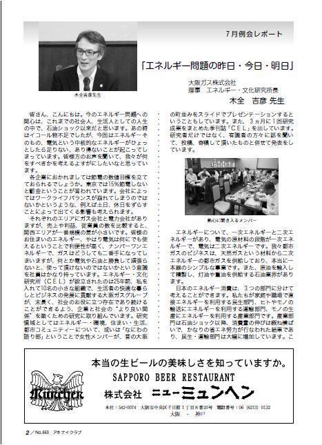 アキナイ663号②.jpg