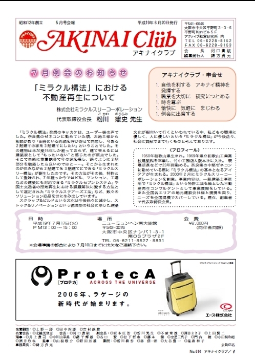 アキナイクラブ１１１１１１１１１.JPG